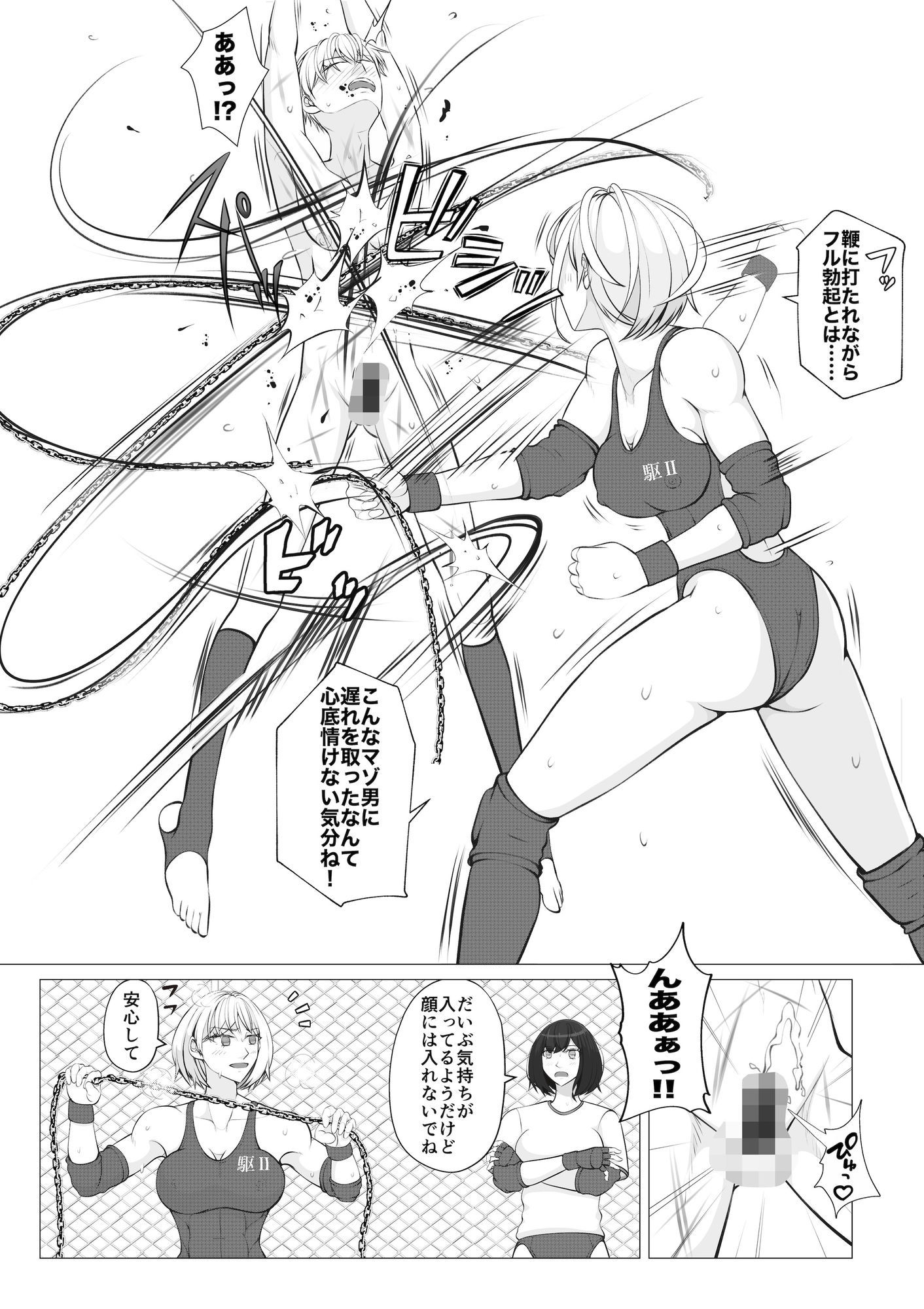 放課後女男覇権3のサンプル画像 6