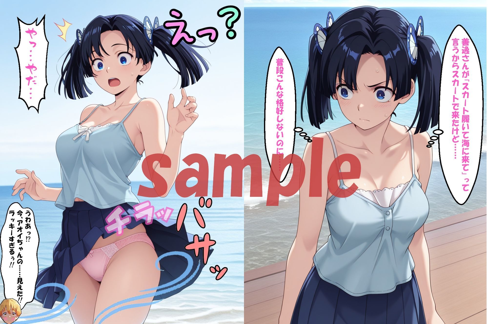 ◇鬼に壊される蝶◇  〜 胡〇しのぶ＆神〇アオイ 〜 画像6