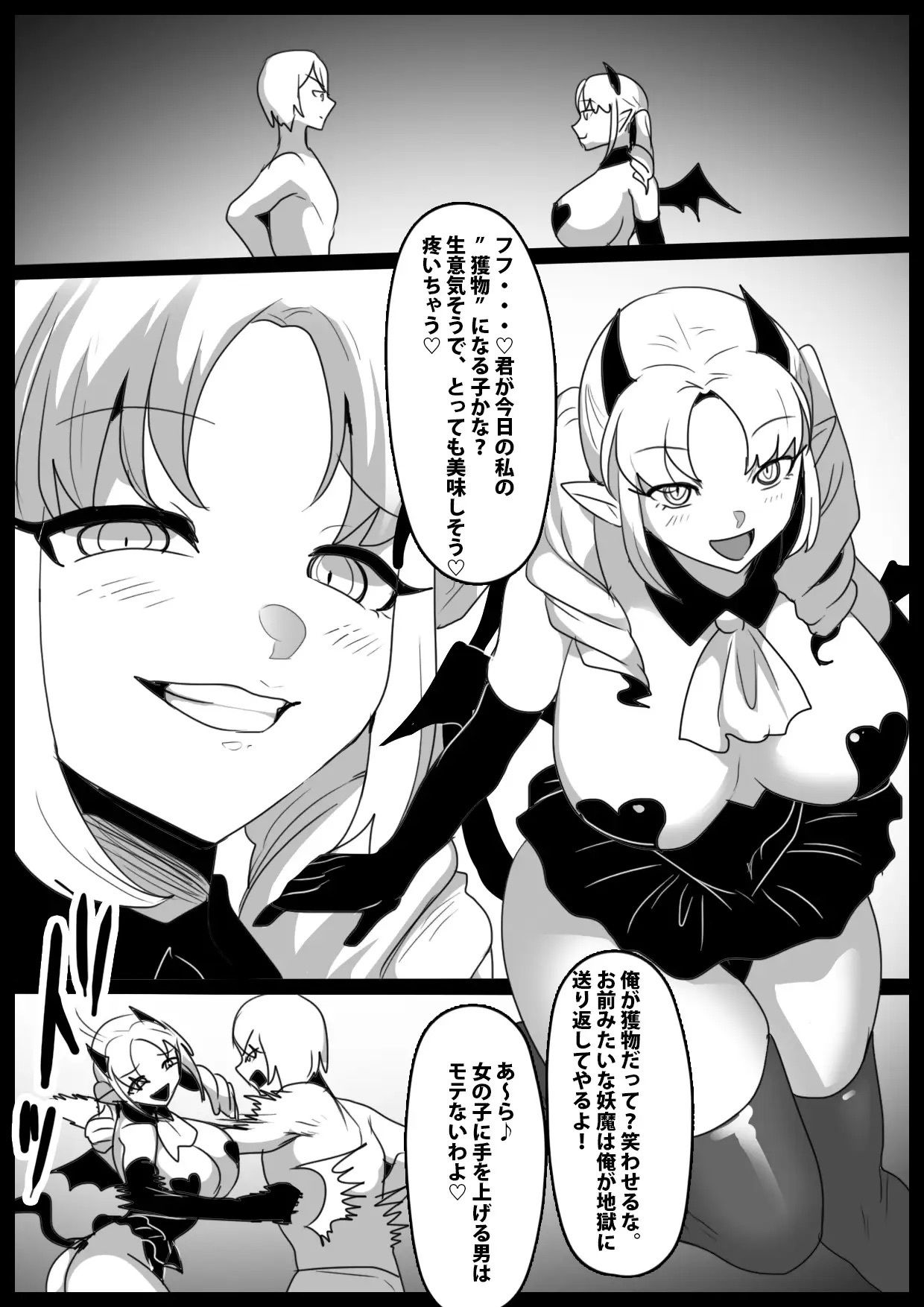 Girls Beat! -Monster Girls-の画像9