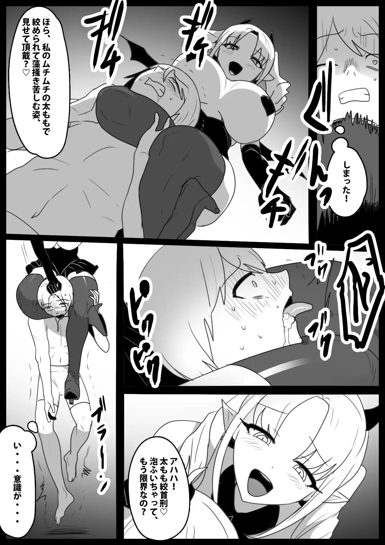 Girls Beat! -Monster Girls-の画像10