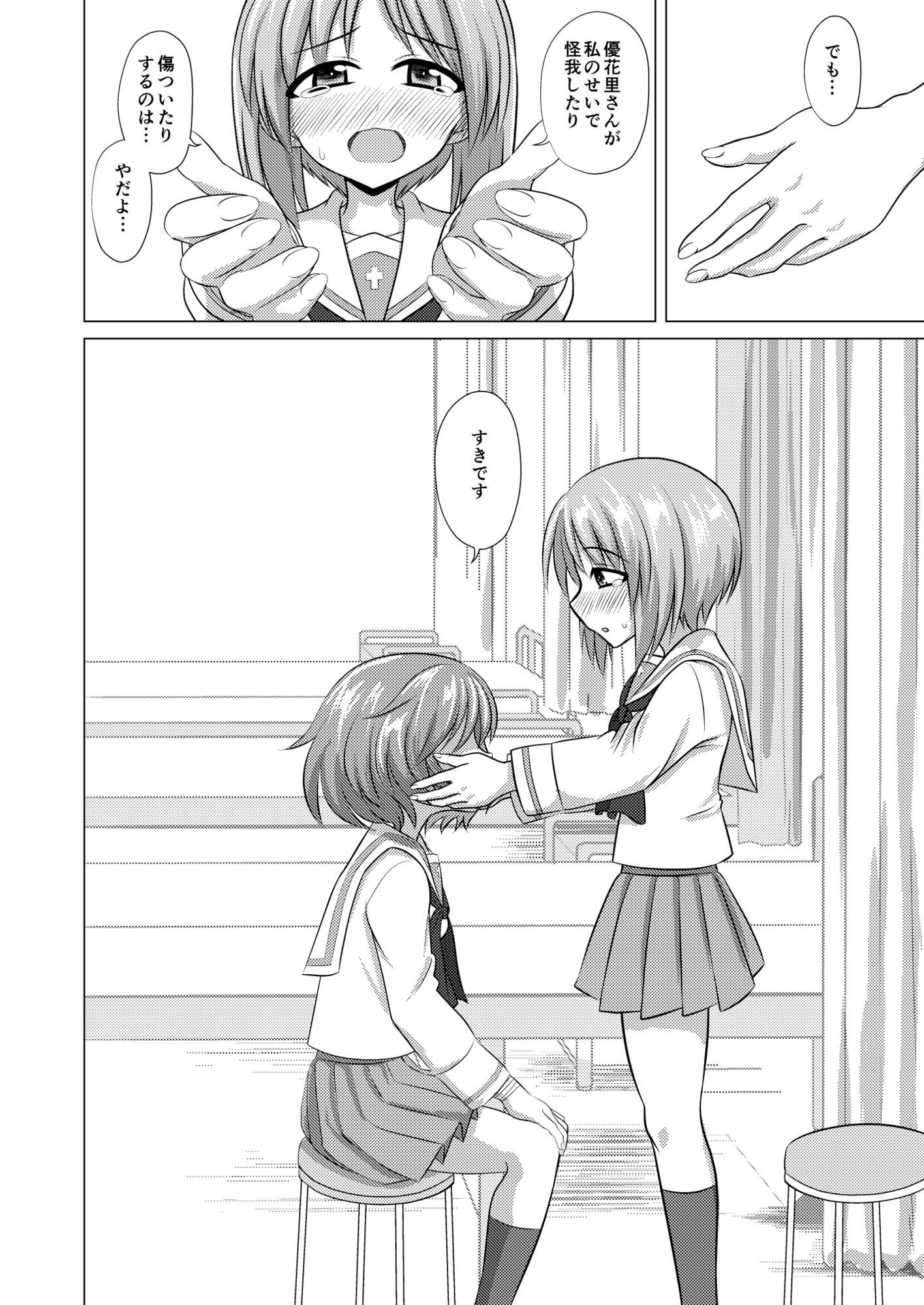 ゆかみほのサンプル画像 6