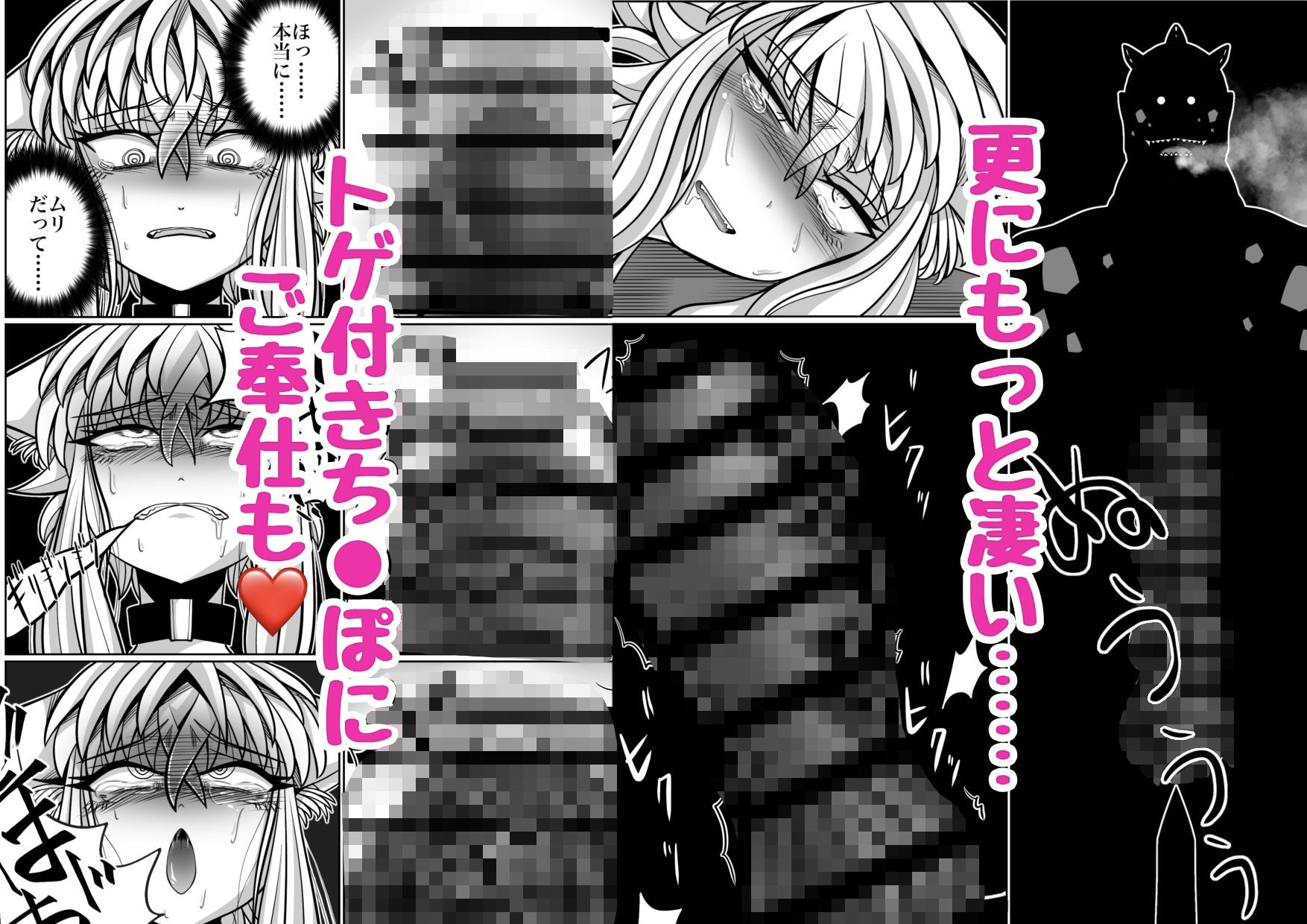 性奴●堕ちお姉ちゃんと三匹の♂豚 画像7