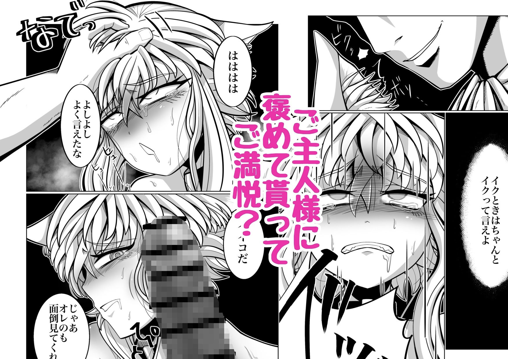 性奴●堕ちお姉ちゃんと三匹の♂豚 画像8