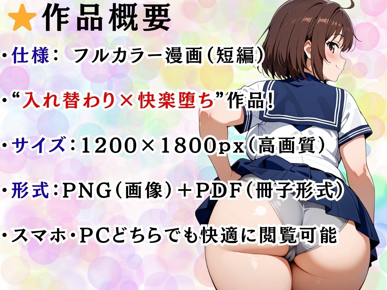 あの日、私の全てが奪われた2のサンプル画像 6