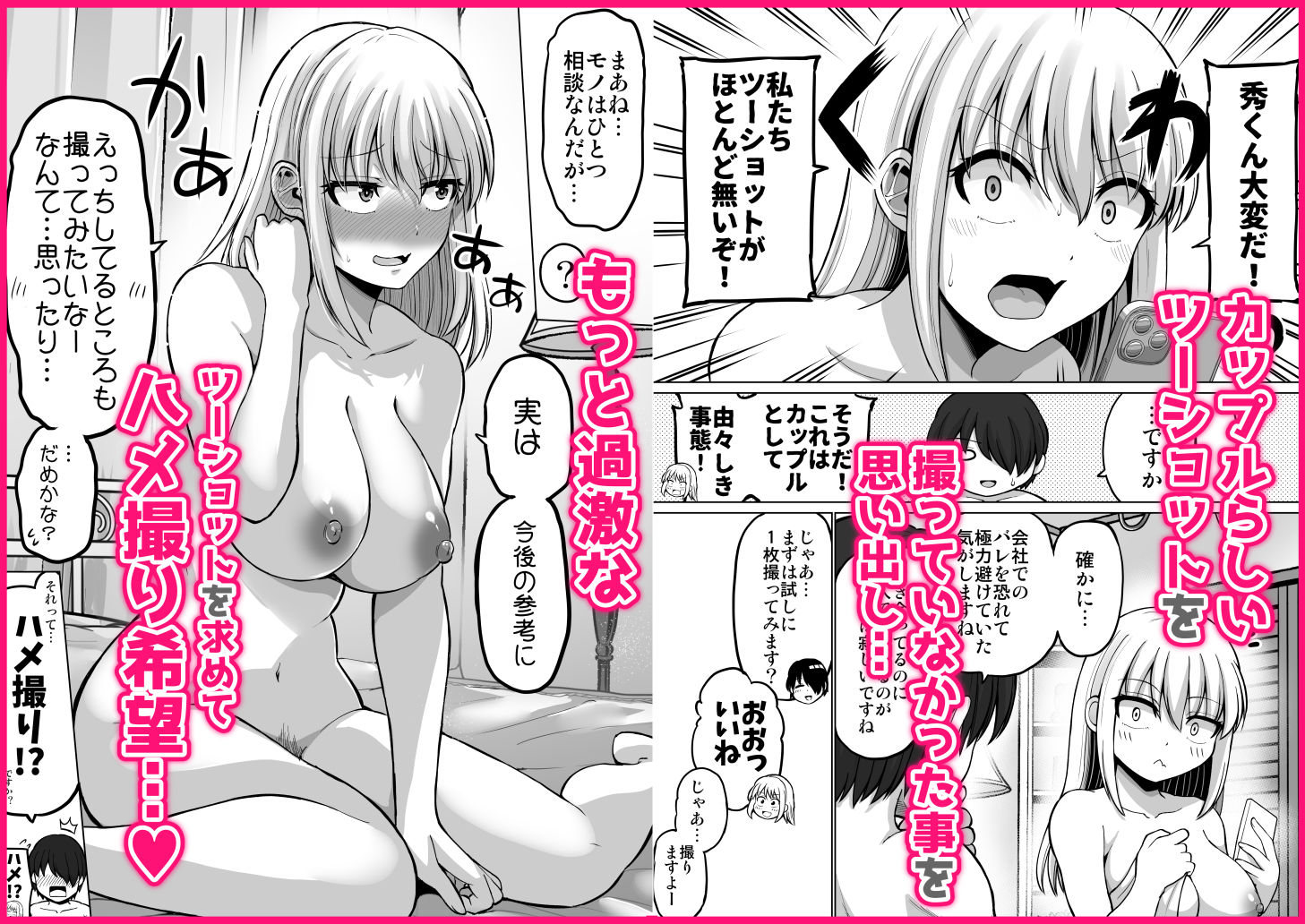 怖い女上司が脱いだらHで可愛かった話-プライベートSEX編-のサンプル画像 3