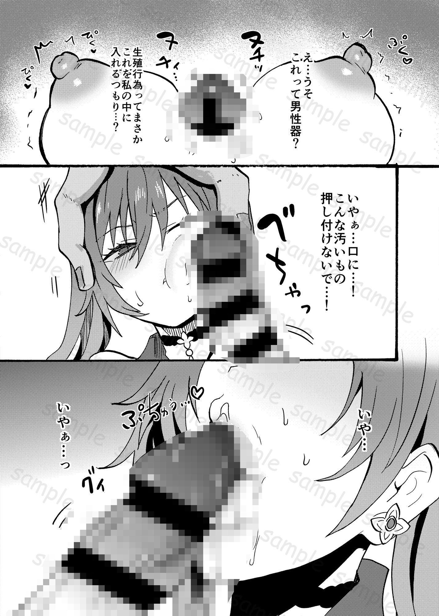 発情秘境のこくせいちゃんの画像6