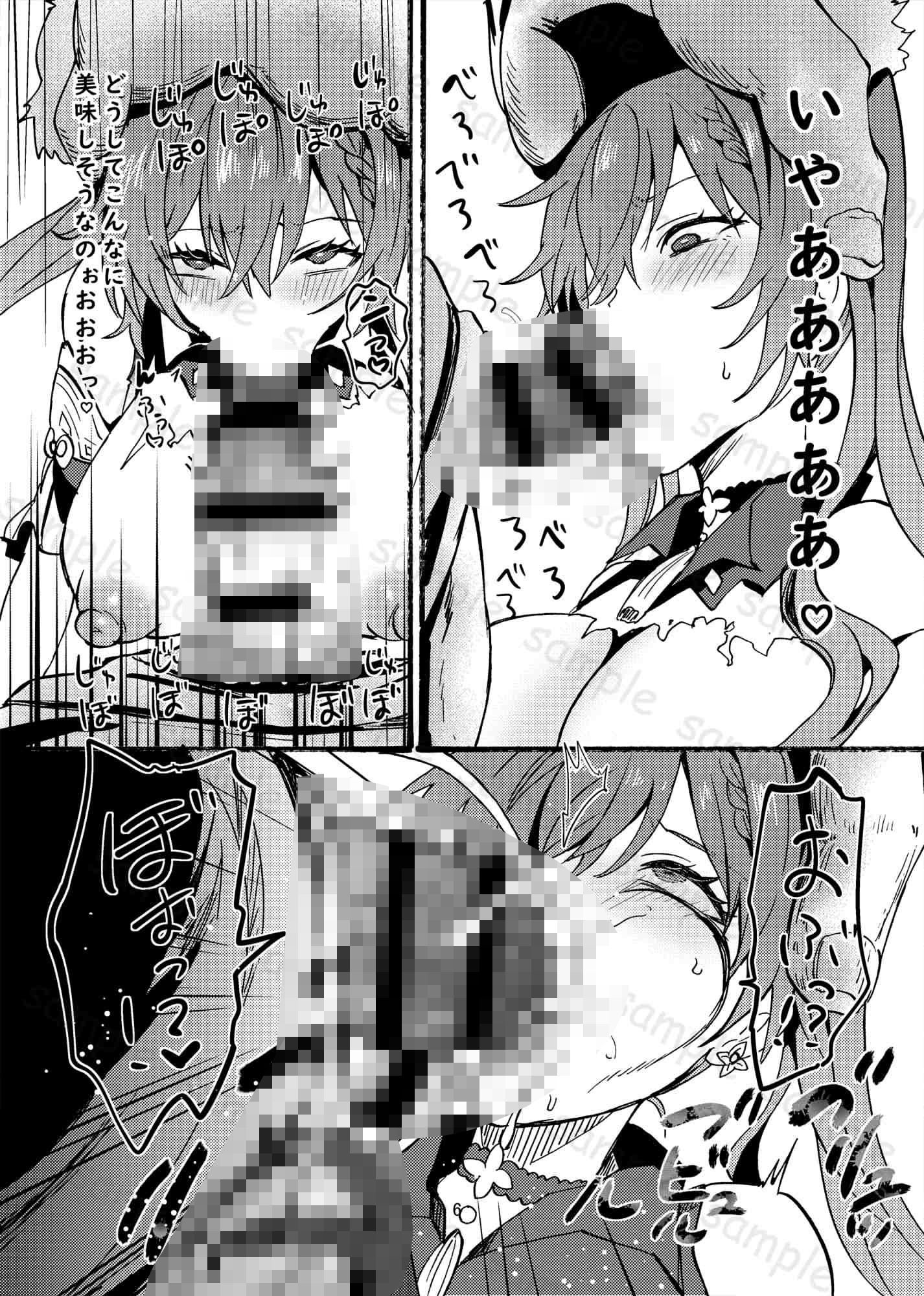 発情秘境のこくせいちゃんの画像7