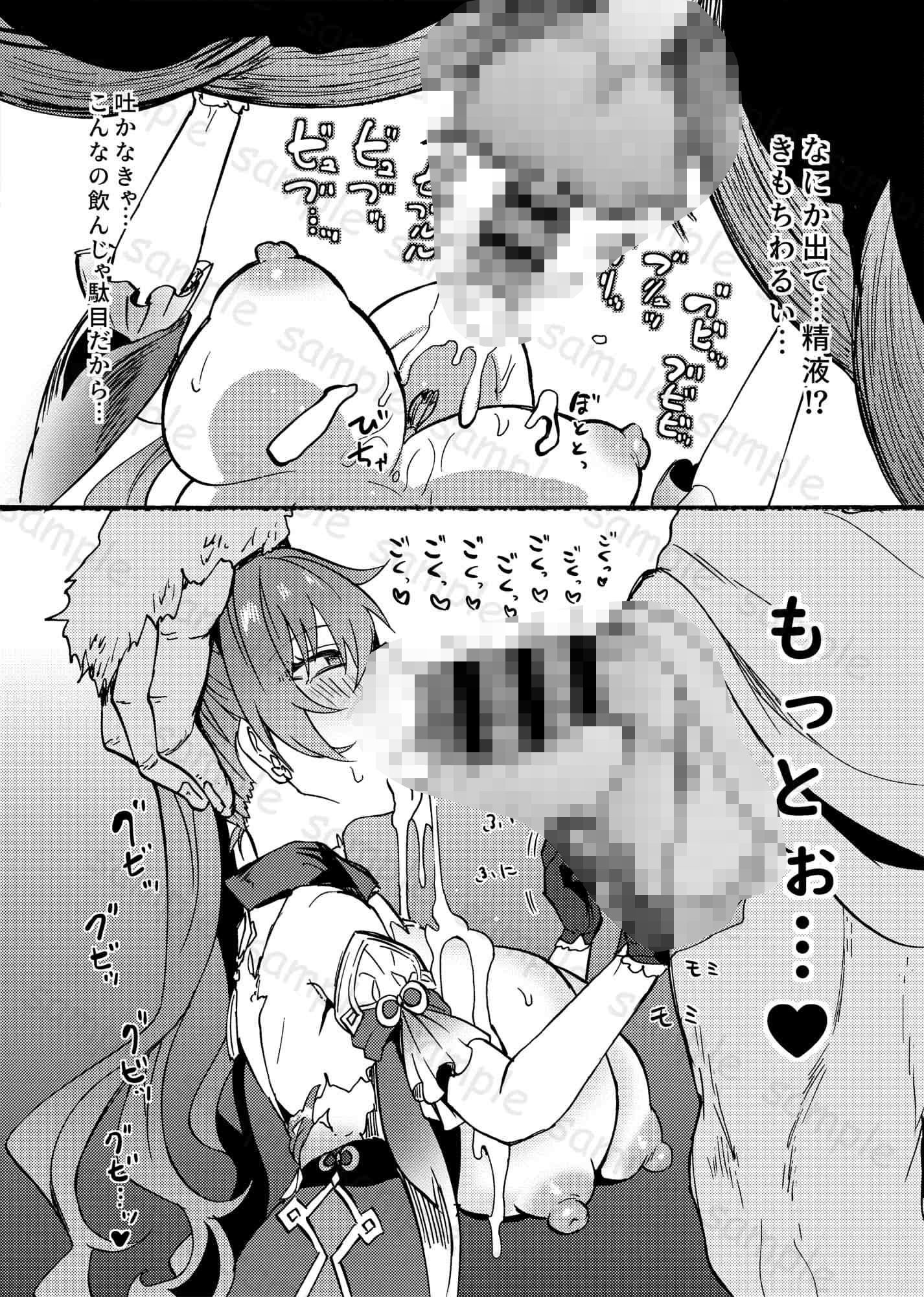 発情秘境のこくせいちゃんの画像8