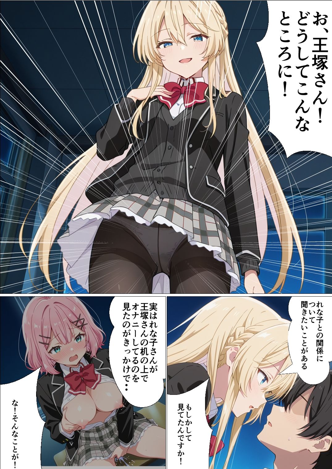 わたしがチンポを挿入できるわけないじゃん、ムリムリ!2の画像8