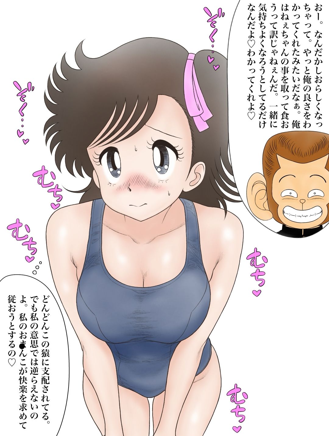 昭和のエチエチドリームマッチサル番◯VSいずみちゃんのサンプル画像 6