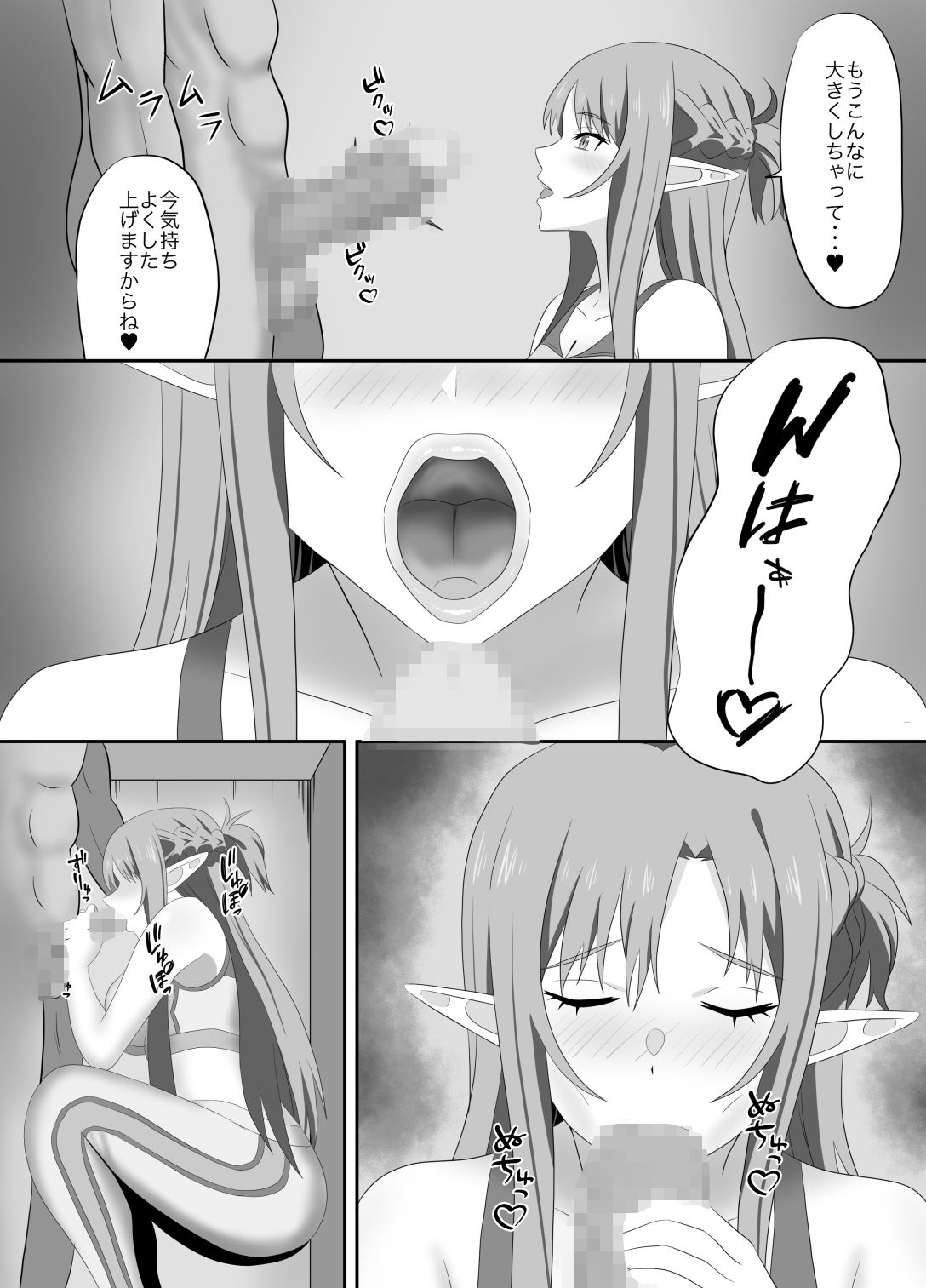 アスナさんジムに入会したらNTRされた・・・ 画像6