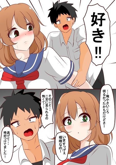 1ループ目の本音のサンプル画像 6