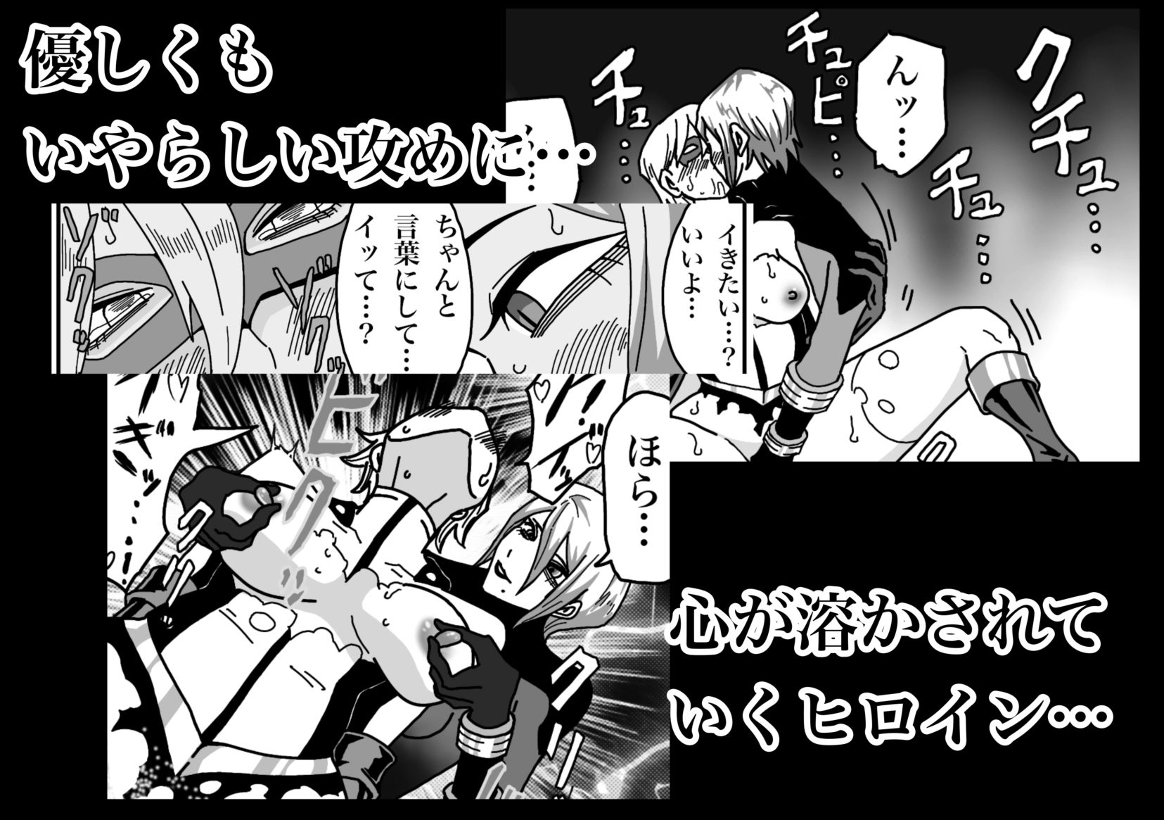 ヒロインピンチ-異次元からの来訪者-前編のサンプル画像 6