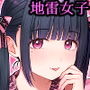 廃墟で地雷女子と夜中じゅう中出しセックスした話3