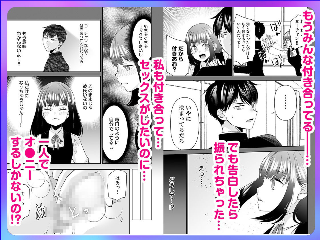 「まって…そこキモチよすぎるっ！」挿れたがりな契約カノジョの奥をコンコン 3のサンプル画像 6
