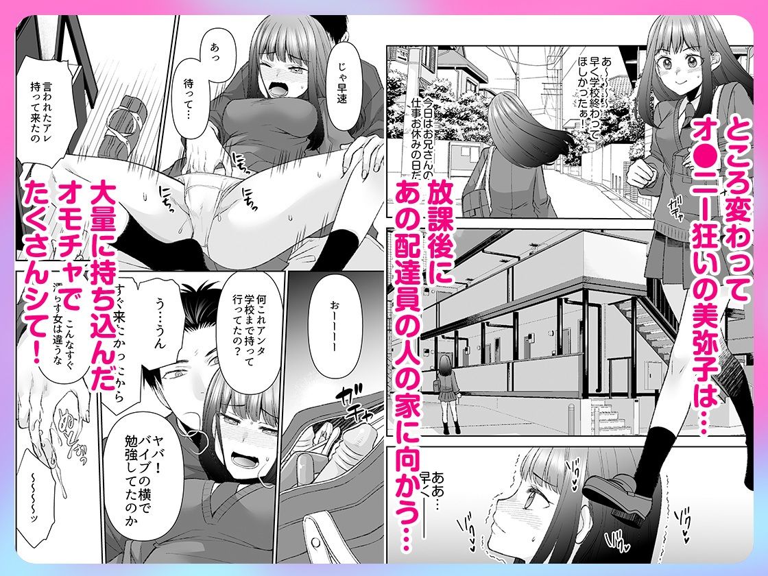 「まって…そこキモチよすぎるっ！」挿れたがりな契約カノジョの奥をコンコン 4のサンプル画像 6