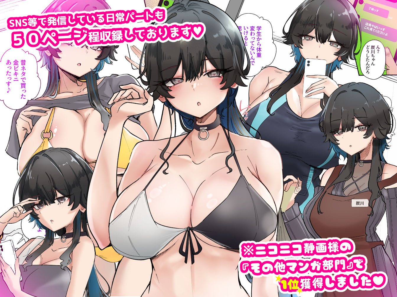 うちのバイトのクールでHカップのでか乳ちゃんは弱者男性とでもヤラせてくれるって！の画像7
