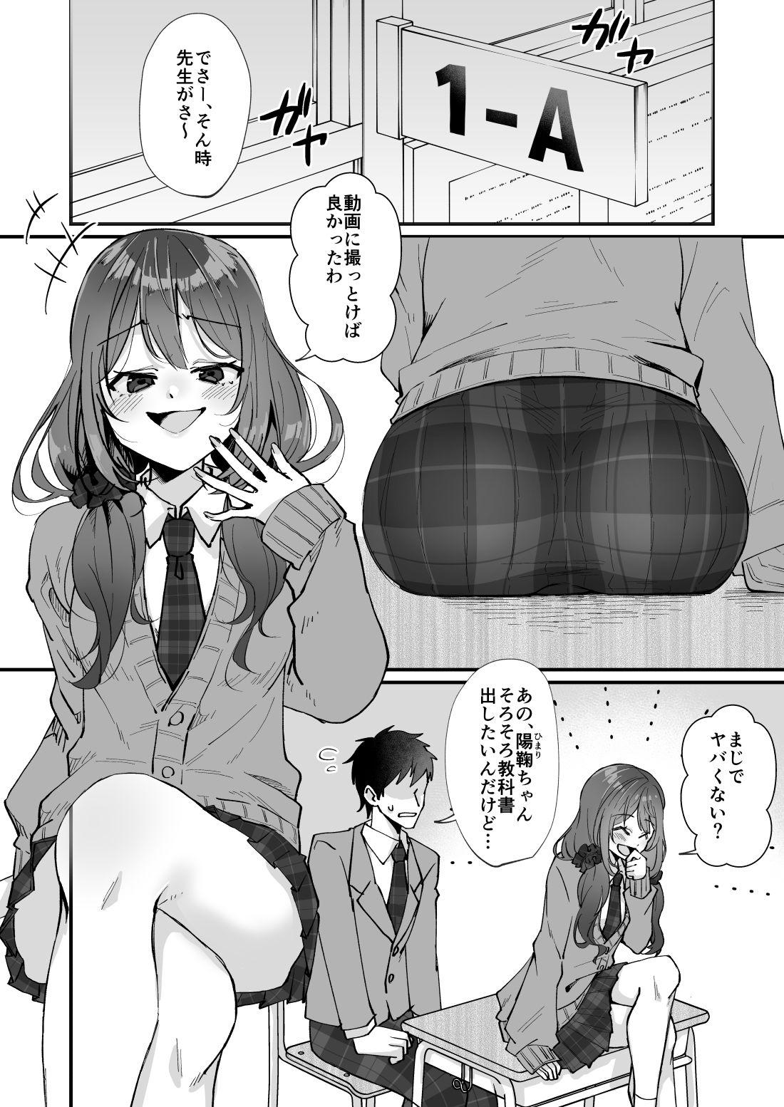 いじめっ娘の乳首を発情させたら…の画像1