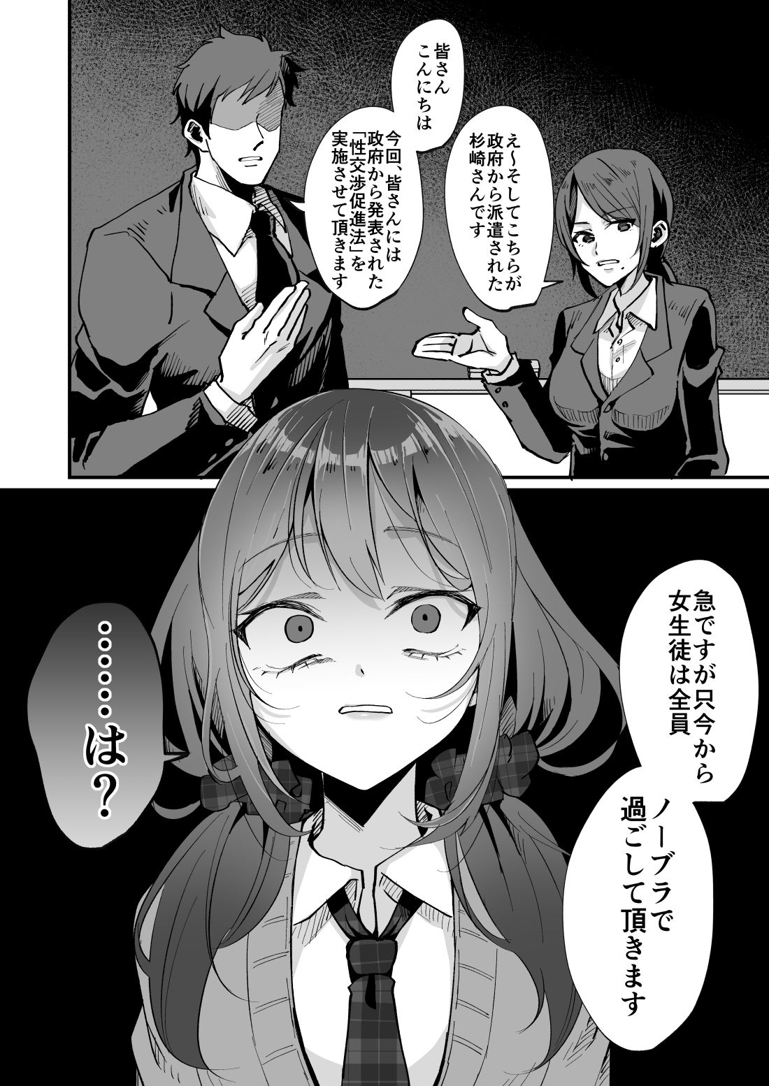 いじめっ娘の乳首を発情させたら…の画像3