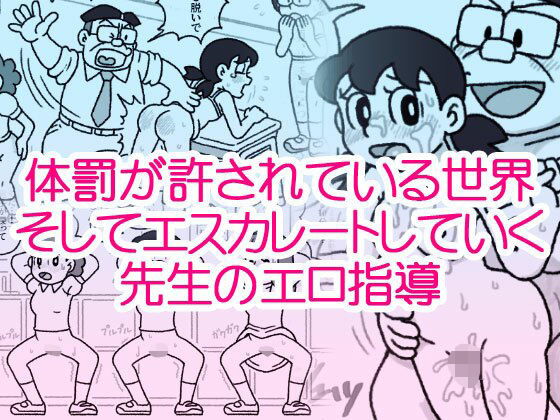 《d_663967》体罰が許されている世界のパッケージ画像