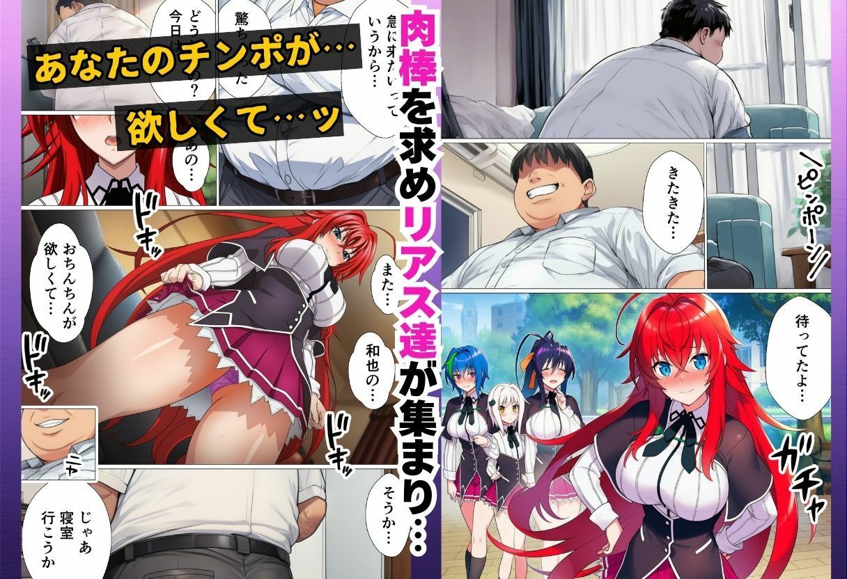 寝取られたオカルト研究部 ヒロイン全員快楽堕ち【ハ◯スクールD×D編】の画像9