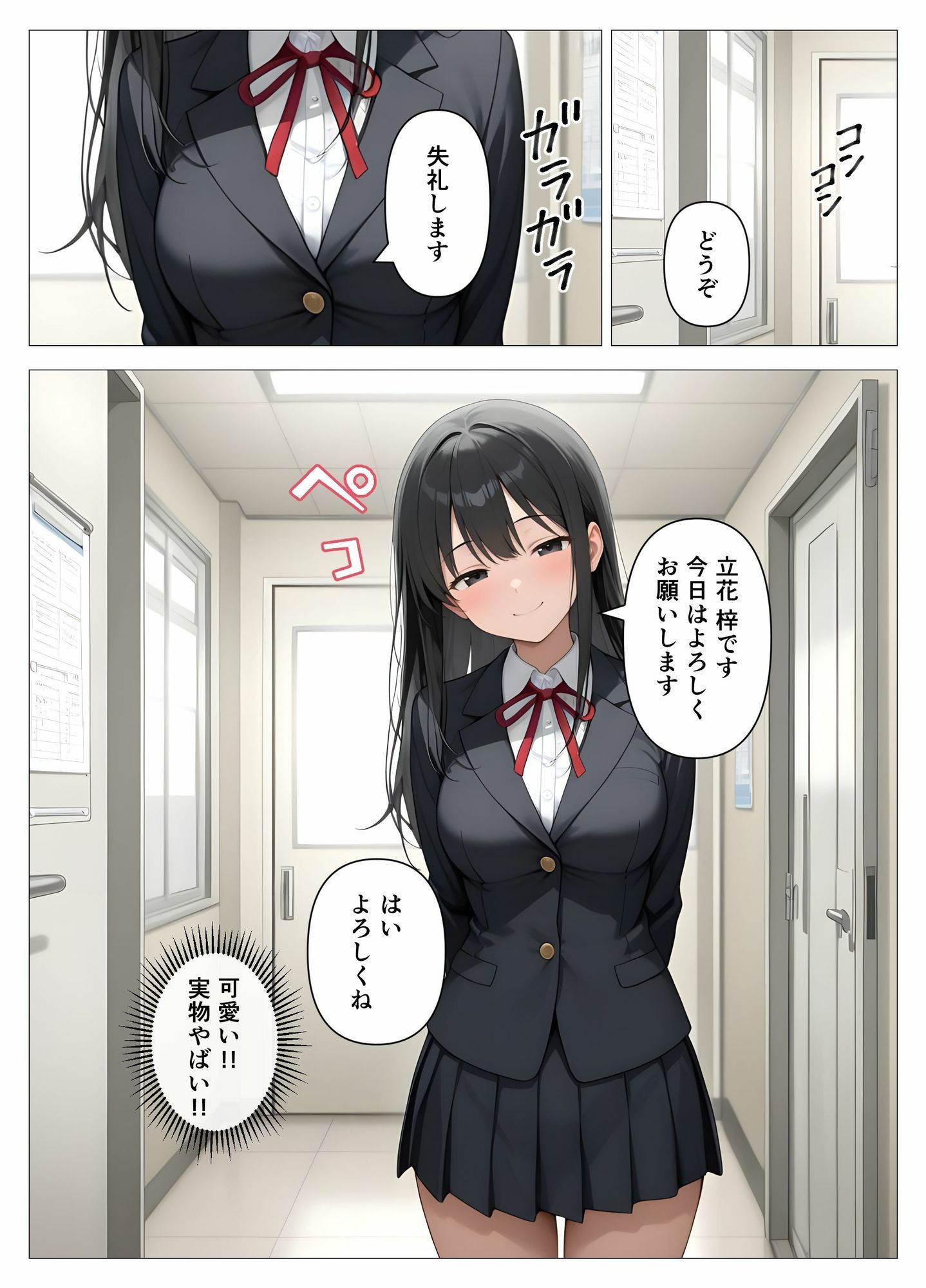 内科検診の担当医になって女子校生を好き放題 画像6