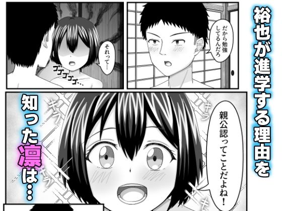 ボーイッシュ幼馴染とイチャラブHする話の画像7