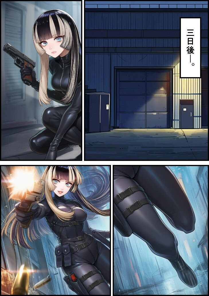 潜入捜査官 ら●んの画像6