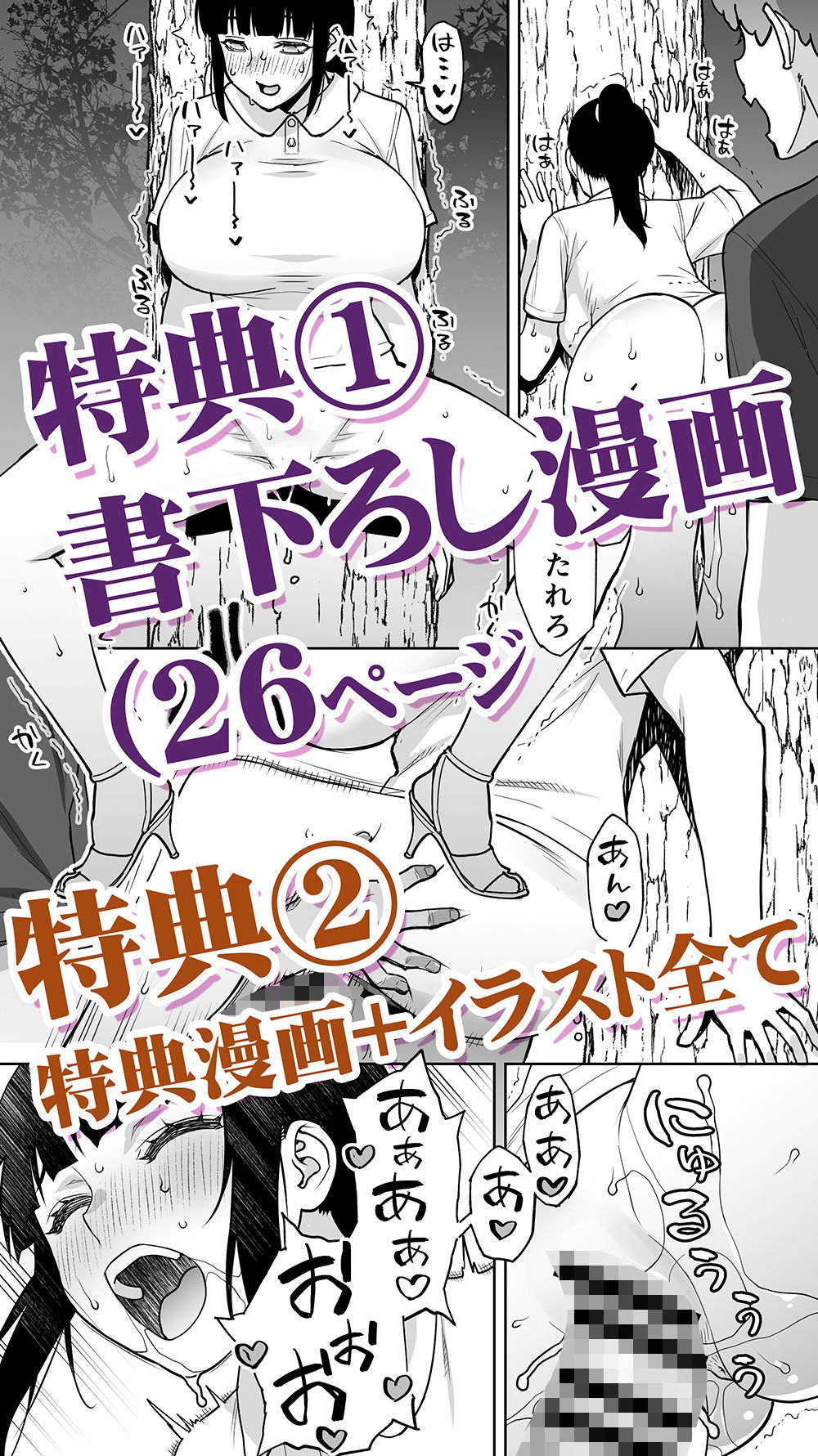 委員長は催●アプリを信じてる。総集編 画像10
