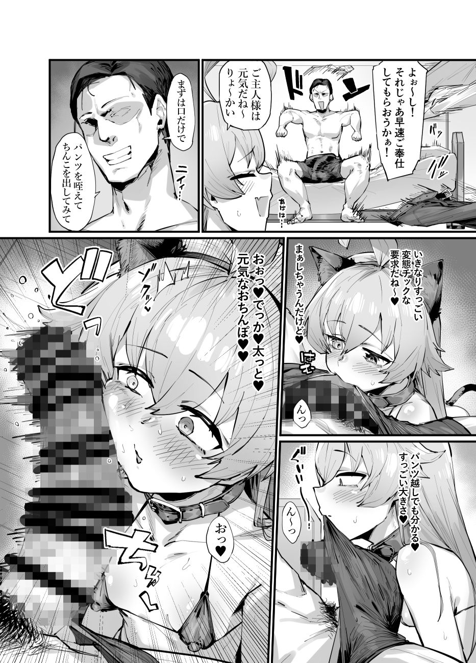 可愛い生徒は一日オナペットのサンプル画像 6