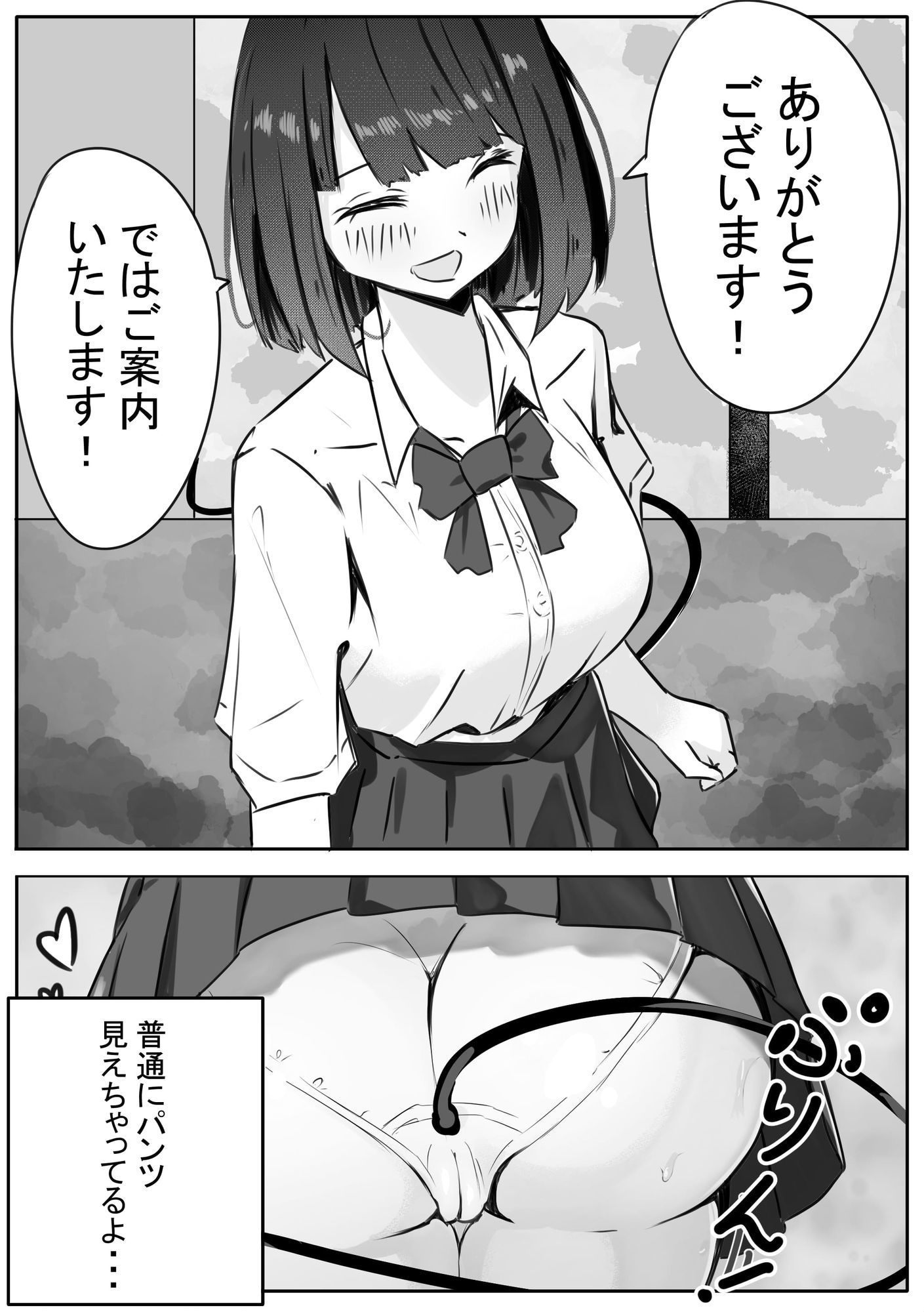 JKサキュバスちゃんのご奉仕のサンプル画像 6