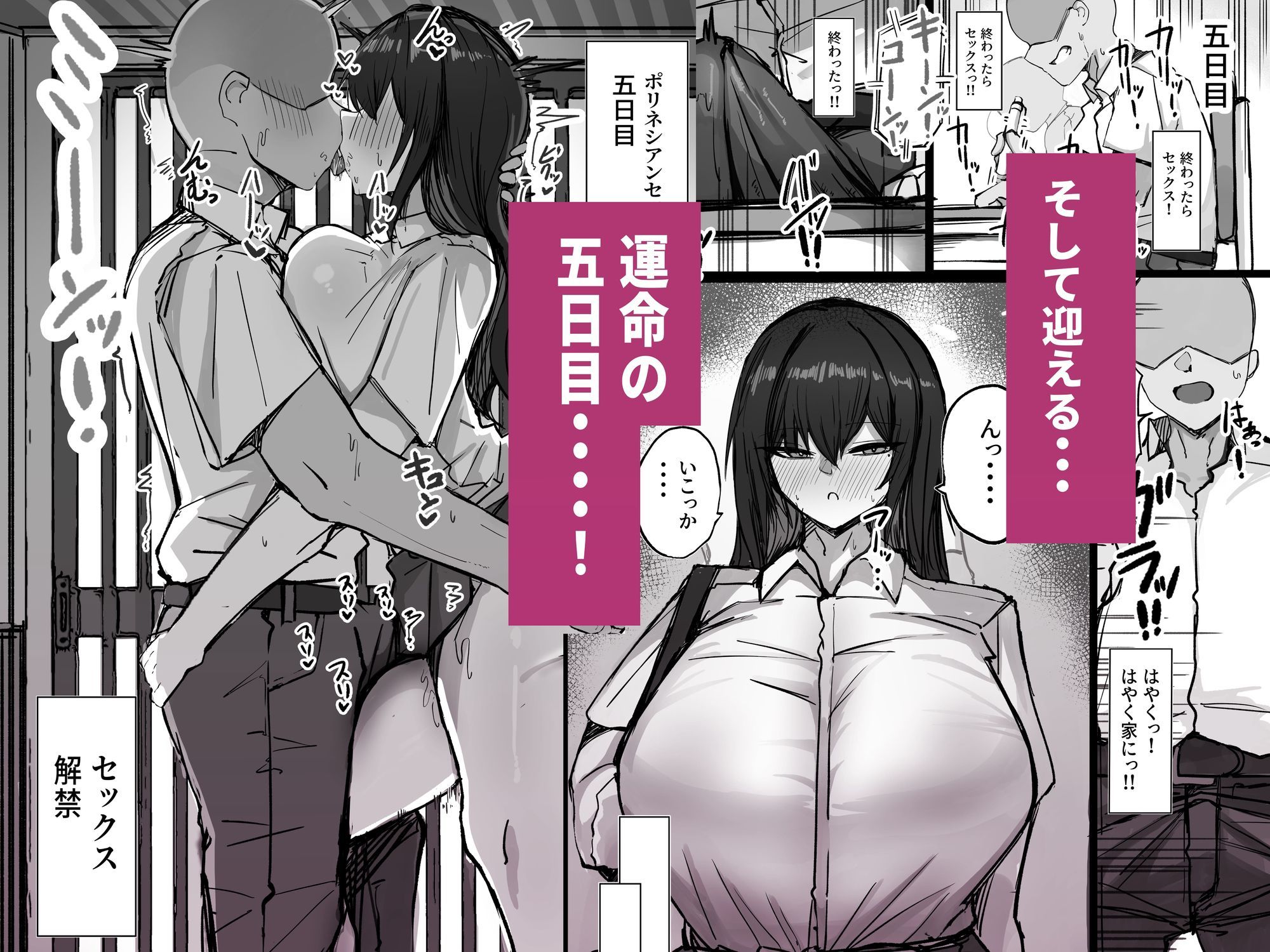 クールなのに性欲が強いデカチチ彼女2の画像8