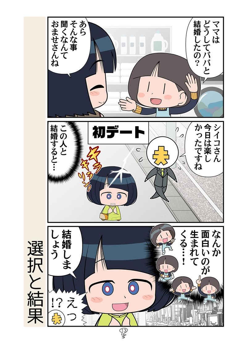 公園のママ魔女のサンプル画像 6