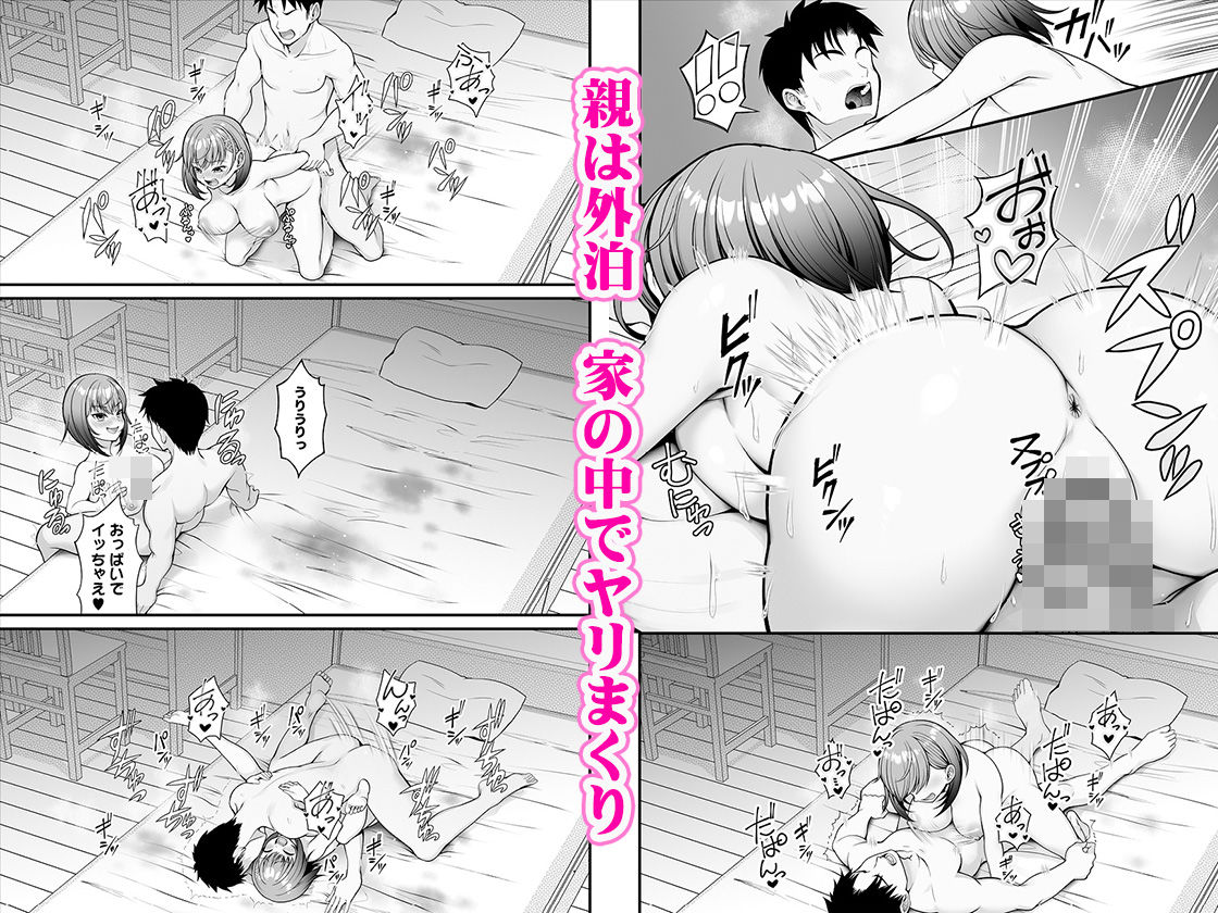 怪しいドリンクを飲んで発情した姉が淫乱すぎるの画像6