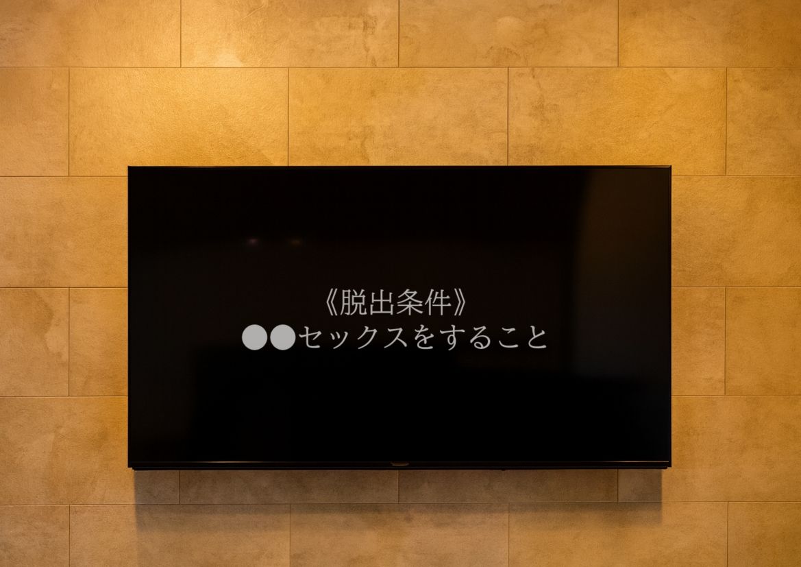 セックスしないと出られない部屋《SA●アスナ》 画像8