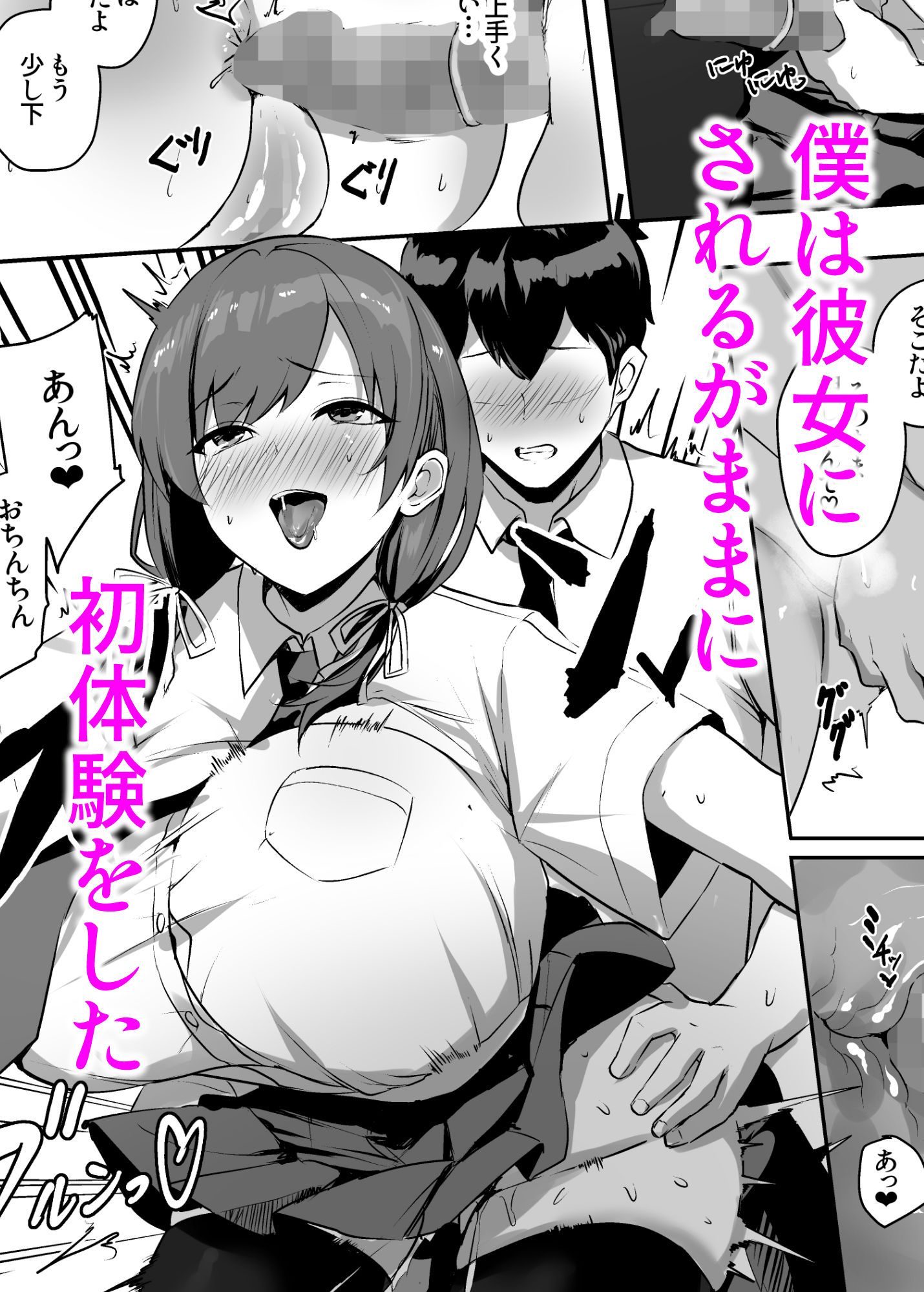 非モテの僕にこんな誘い断れるはずがないの画像6