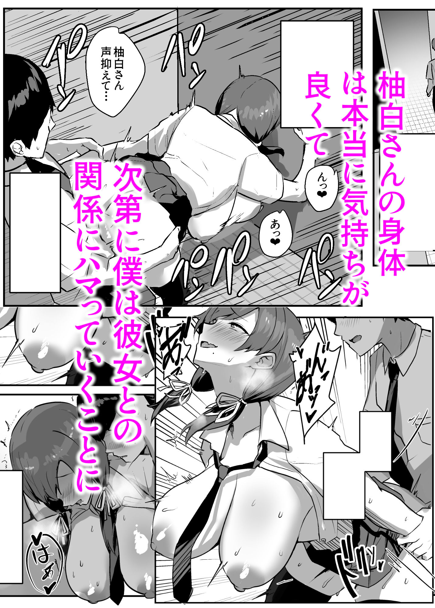 非モテの僕にこんな誘い断れるはずがないの画像7