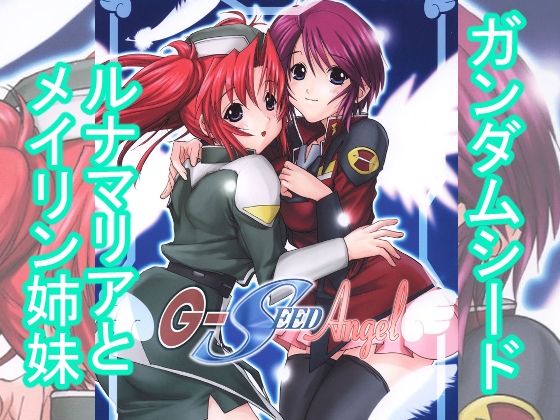 G-SEED  Angelの商品画像