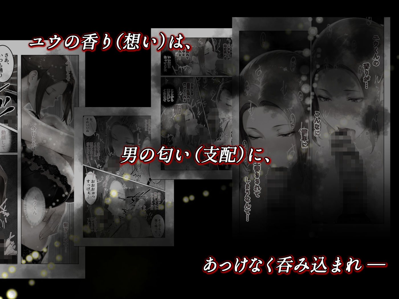 姦落  第一話  京香_01 画像7