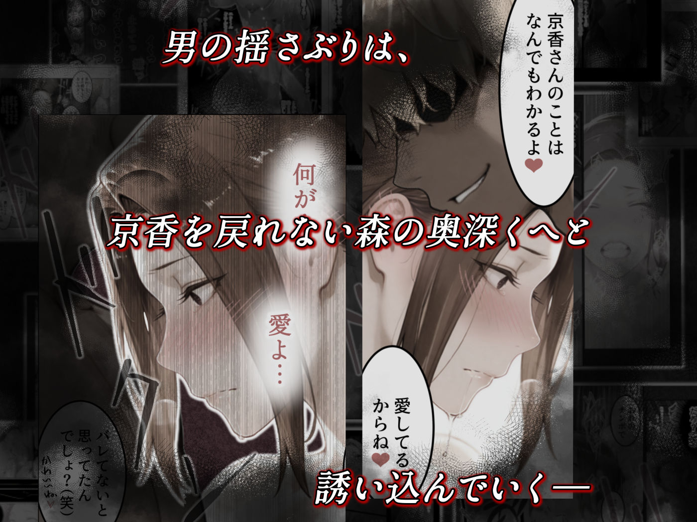 姦落  第一話  京香_01 画像9