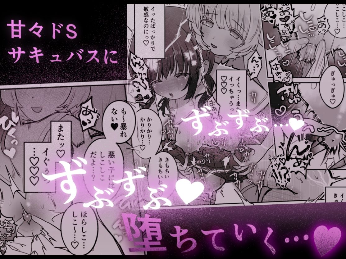 乳首連続絶頂罰ゲーム〜優等生シスターがサキュバスの性ペットになるまで〜のサンプル画像 6