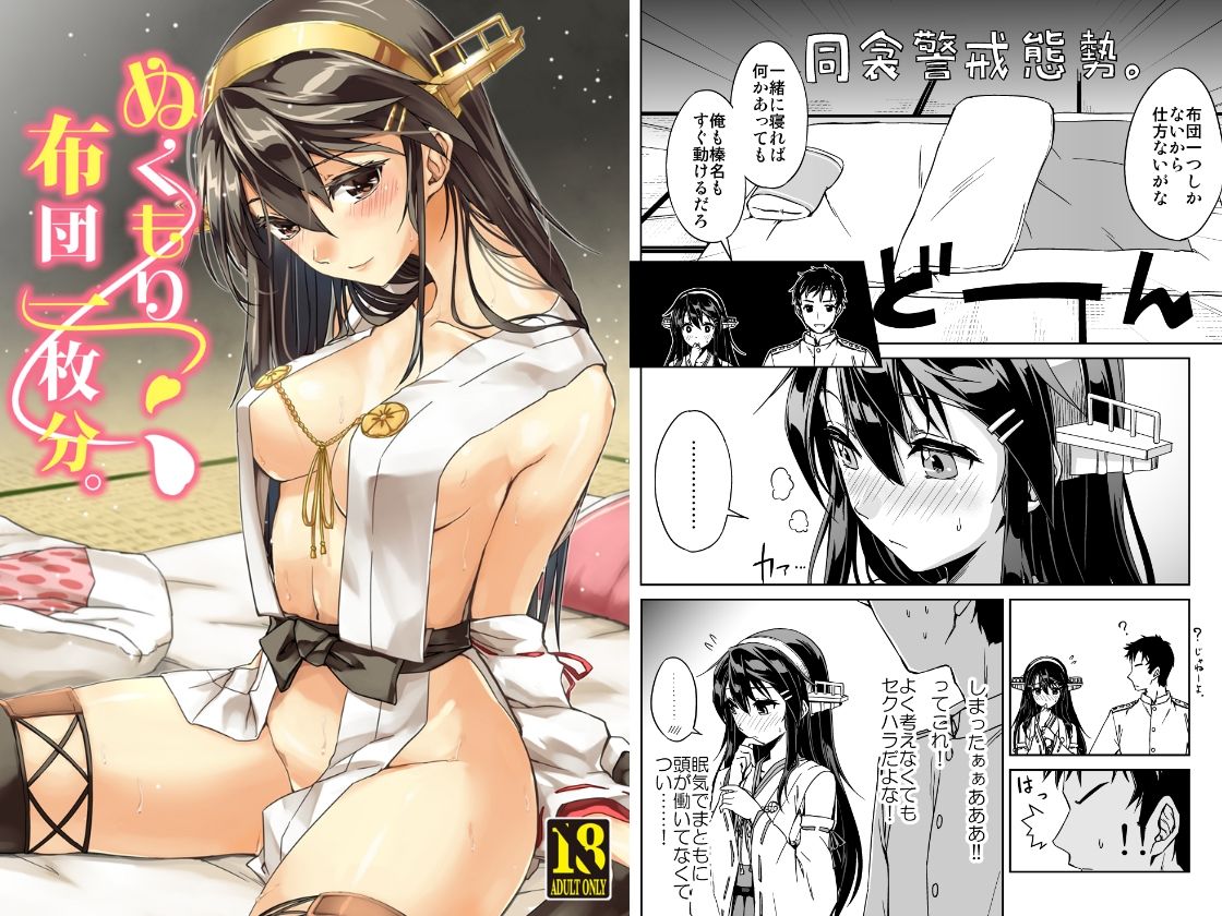 鎮守府夜戦詳報(艦○れ総集編)のサンプル画像 6