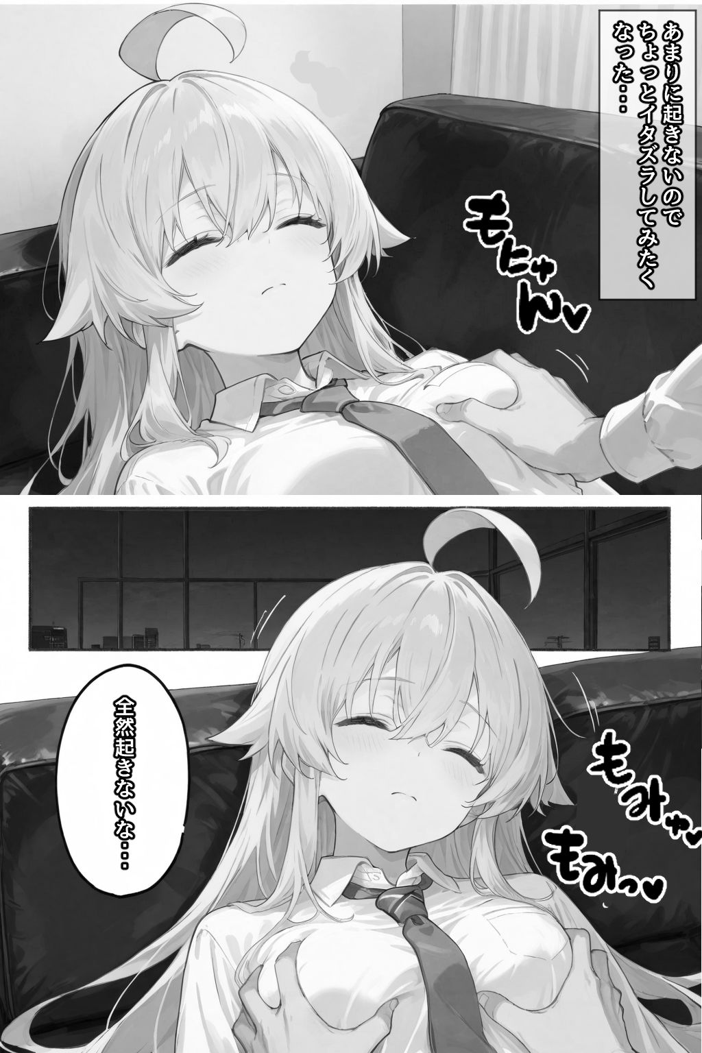 ホシノ...起きてるんでしょ？のサンプル画像 6