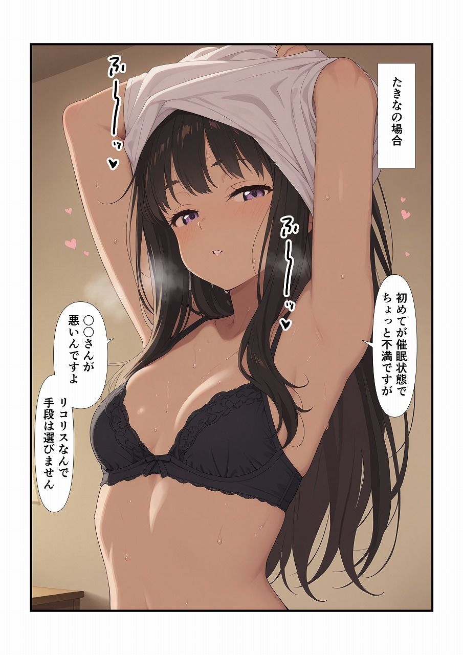 〜逆催●〜  リコ〇スに催●かけられ堕とされましたのサンプル画像 6
