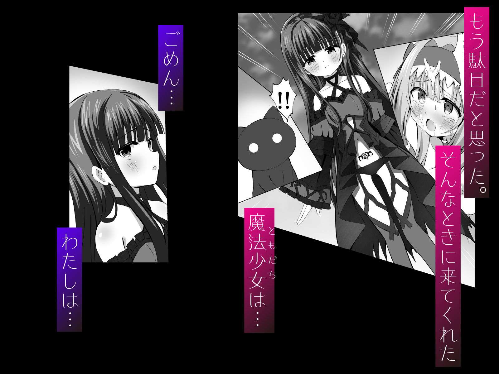 ＃変身しちゃいました 画像6