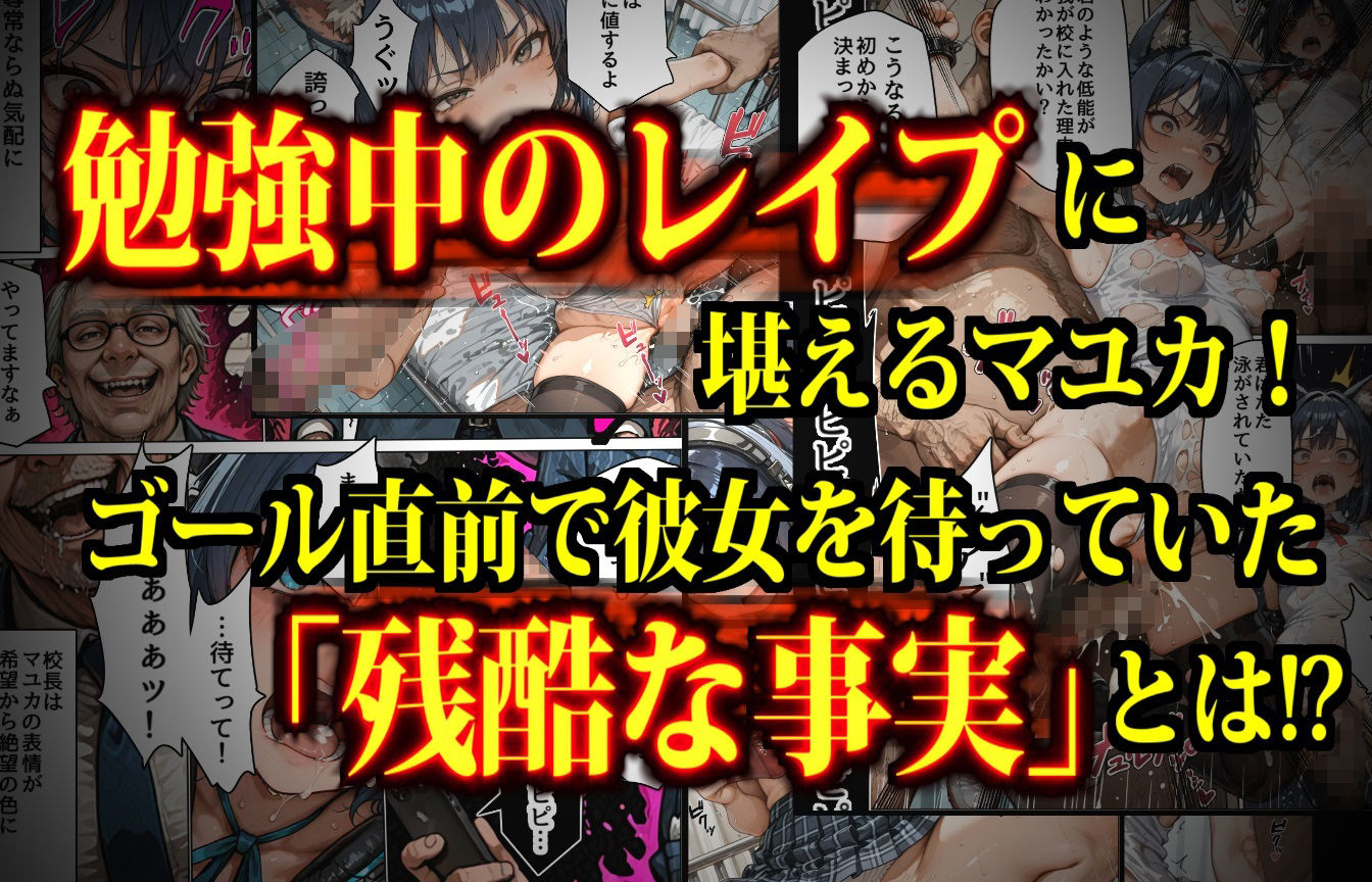 ガンバル俺っ娘オナホール!〜脳内チップに操られた女子生徒で性欲処理するモテない男たち〜の画像7