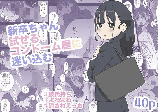 《d_665645》試せるコンドーム屋さんのパッケージ画像
