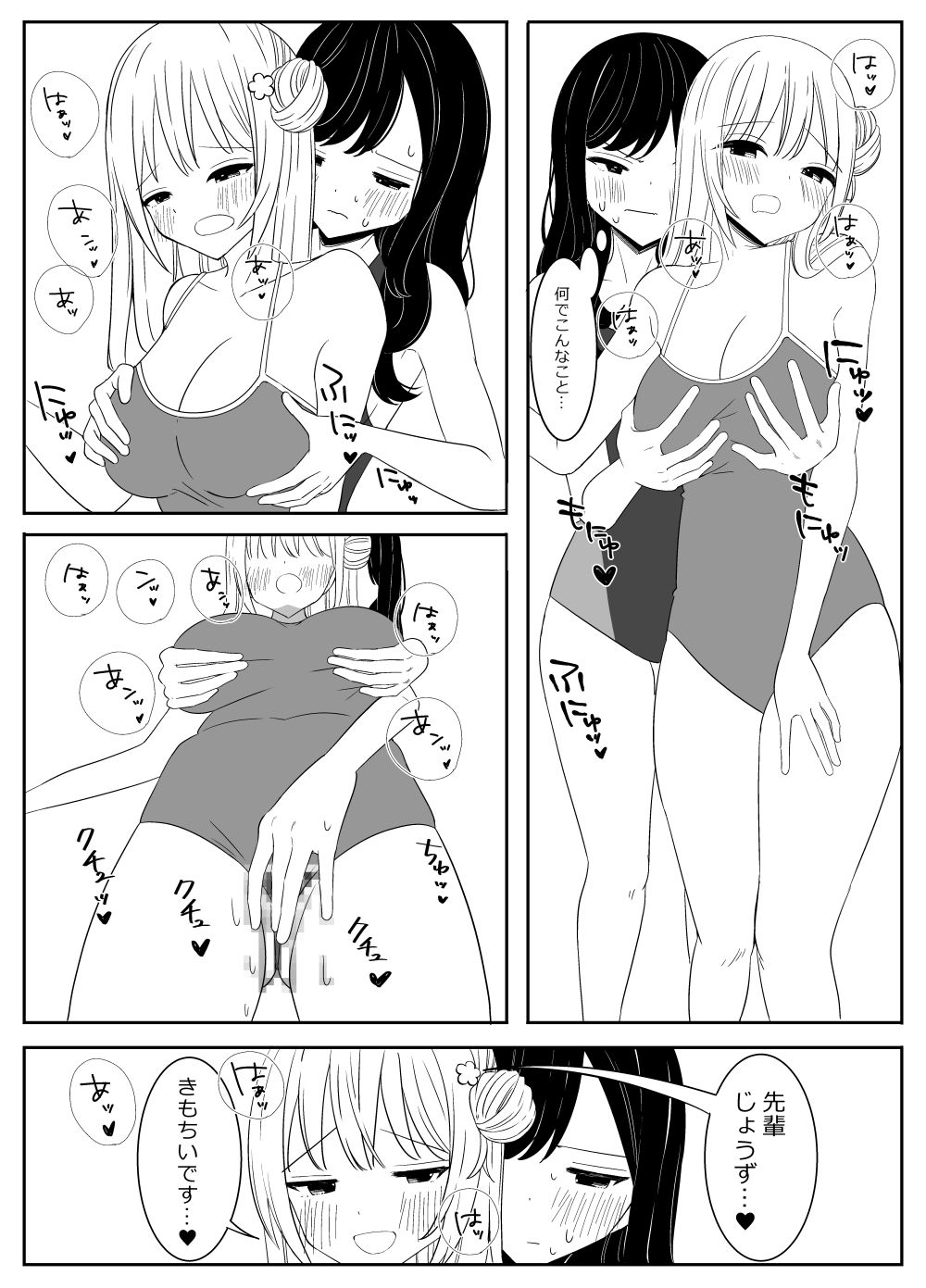 水泳部の先輩と百合えっちのサンプル画像 6