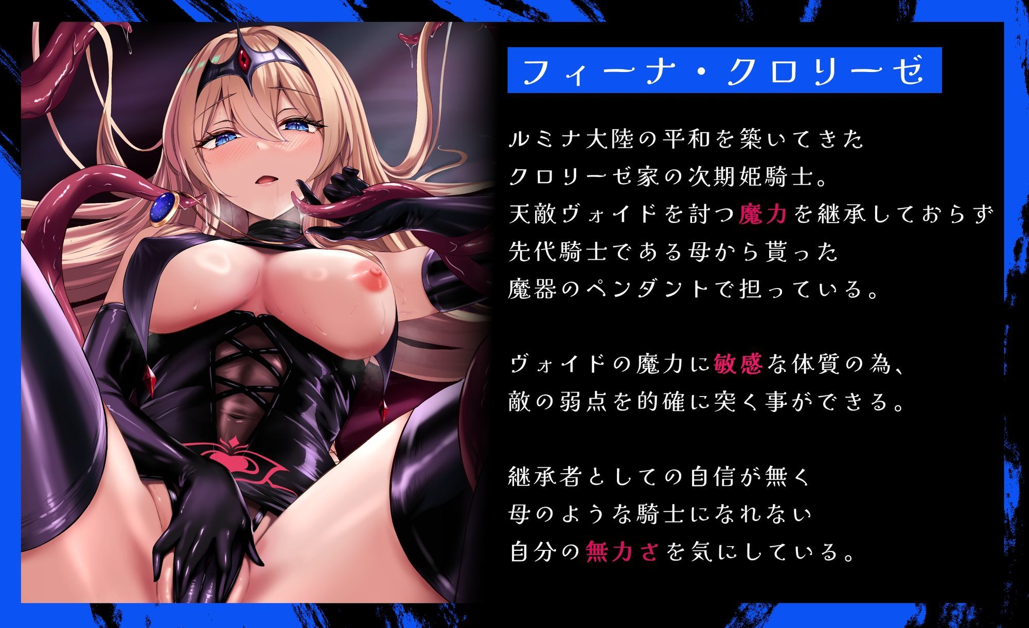 闇へのイザナイ 〜無力な姫騎士が闇堕ちスル話〜の画像7