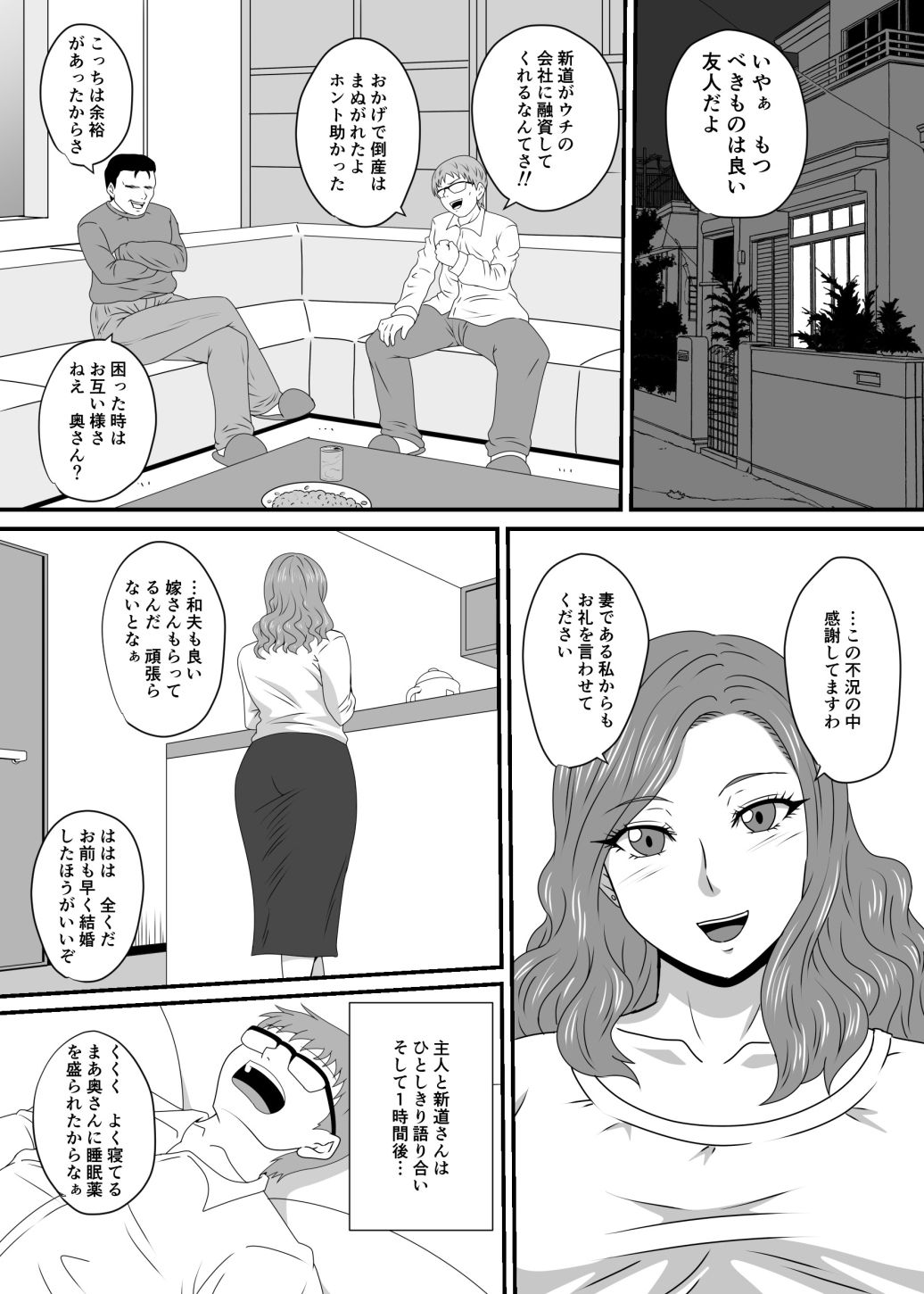 露出プレイコレクション4 画像6